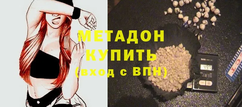 мориарти клад  Адыгейск  Метадон methadone  где найти  